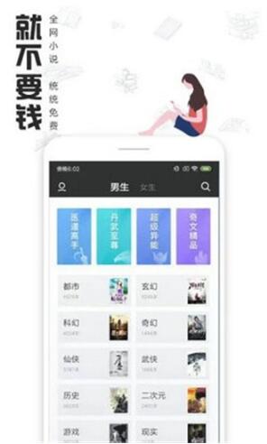 快读全本小说最新免费软件下载_快读全本小说安卓版手机下载安装 运行截图3