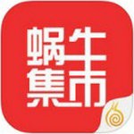 蜗牛集市 最新版v1.0.4
