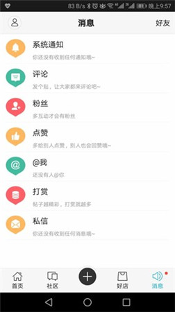 小鱼社区app官方安卓版安装