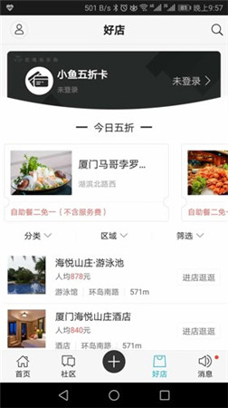 小鱼社区app官方安卓版安装