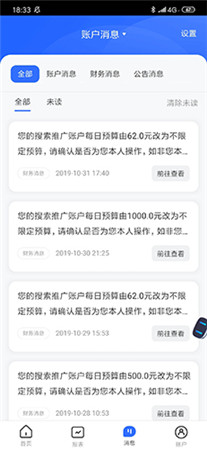 百度推广app官方免费下载