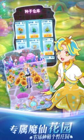 巴啦啦魔法海萤堡修改版手机下载_巴啦啦魔法海萤堡内购版v1.8.9下载安装 运行截图3