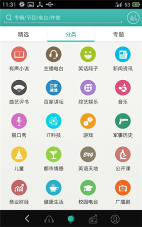 爱听360听书软件下载最新版