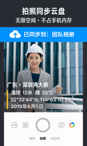 今日水印相机破解版2023_今日水印相机最新免费版安卓下载 运行截图2