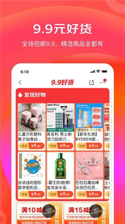 京东极速版app下载安装