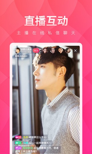 夜月直播安卓免费版安装