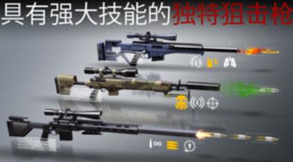 代号47狙击手机游戏下载_代号47狙击中文版v1.5.0下载安装 运行截图1