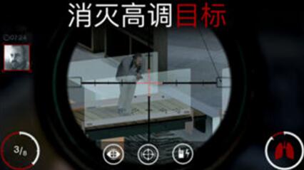 代号47狙击手机游戏下载_代号47狙击中文版v1.5.0下载安装 运行截图3