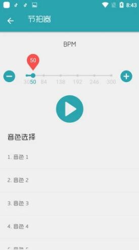 搜谱app免费版手机下载_搜谱app安卓版v1.4.4下载安装 运行截图2