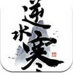 逆水寒 最新版v1.14.28