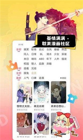 一耽女孩漫画2023新版下载