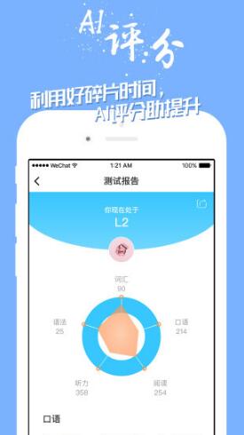 掌中英语最新手机版下载_掌中英语正式版下载安装v7.0.6 运行截图1