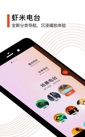 虾米音乐2023手机版下载_虾米音乐绿色版下载安装v8.5.12 运行截图2