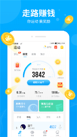 步多多app官方免费下载