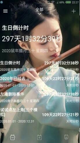 时间规划局2023手机版免费下载_时间规划局安卓版下载安装v7.1 运行截图3