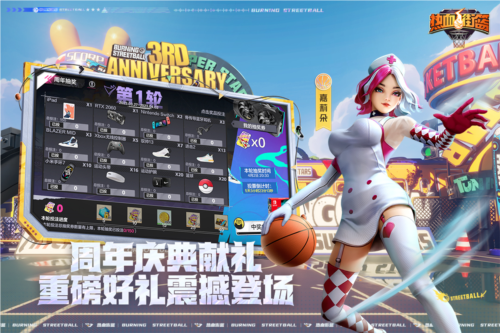 热血街篮体验服官网下载