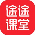 途途课堂 安卓版v4.53.2