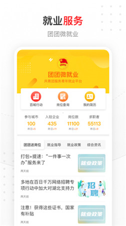 中国青年报app下载最新版安装