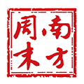 南方周末 v8.1.3