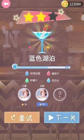 梦幻调酒师免费版游戏下载_梦幻调酒师安卓版手机下载安装v2.0 运行截图3