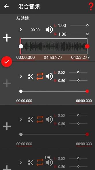 audiolab最新免费版下载_audiolab中文版v1.2.95软件下载安装 运行截图3