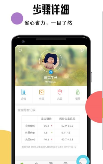 宝宝食谱2023最新版下载_宝宝食谱app官方最新版安装使用 运行截图2