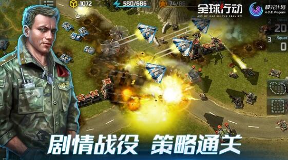 全球行动修改版手游下载_全球行动中文版v3.1.0安卓下载安装 运行截图3