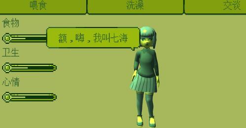 电子女孩修改版游戏下载_电子女孩中文版免费下载安装v2.0.6 运行截图2