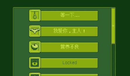 电子女孩修改版游戏下载_电子女孩中文版免费下载安装v2.0.6 运行截图1