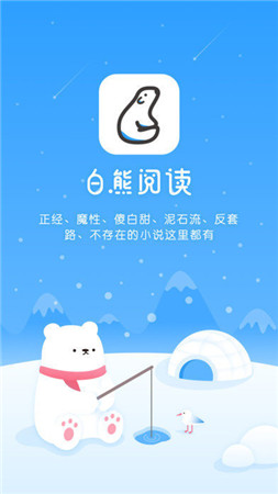 白熊阅读app官网入口下载