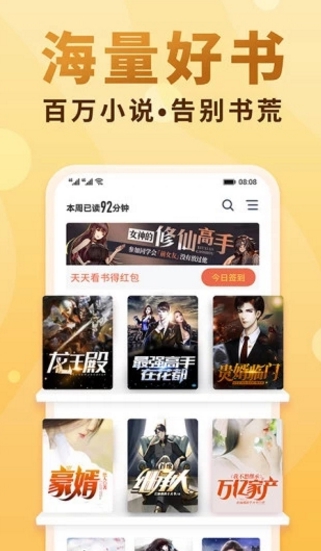 海棠书屋自由的小说阅读网app下载