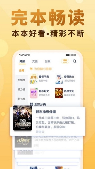 海棠书屋app下载官网安卓版