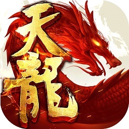 天龙八部 手机版v1.119.2.2
