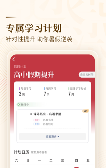 纸条作文app手机版2023最新下载_纸条作文最新版官方免费下载 运行截图3