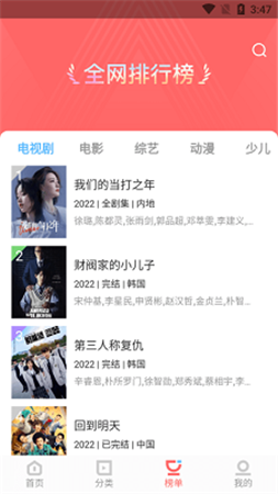 风信追剧2023免费追剧软件下载