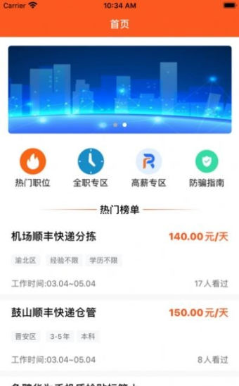 淘米乐兼职app官方版安全下载使用_淘米乐兼职2023最新版v1.2.6下载 运行截图2