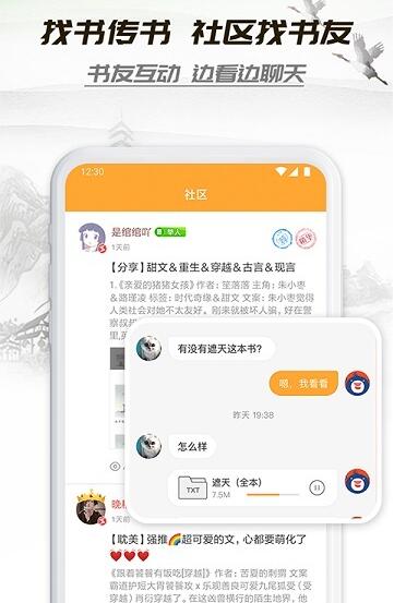 小书亭安卓版手机下载_小书亭最新版免费v1.0.1下载安装 运行截图3