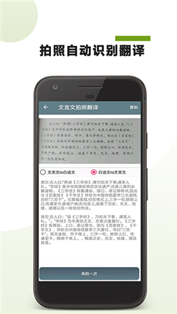 文言文翻译器app安卓最新版安装