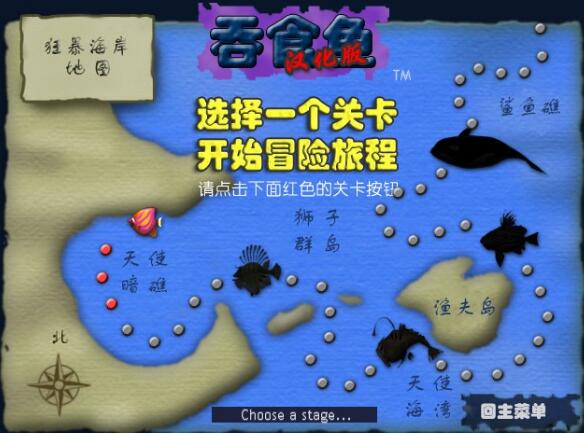 吞食鱼最新版游戏下载_吞食鱼中文版手游下载安装v3.2 运行截图2