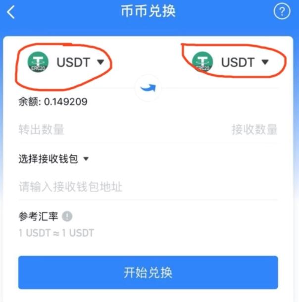 USDT交易平台示例