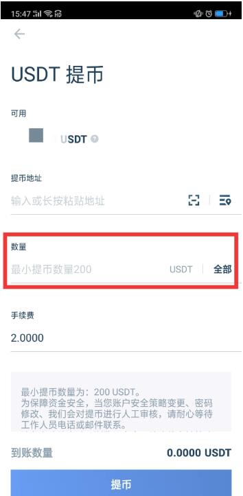 USDT钱包数据分析
