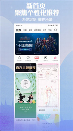 miui主题商店app官方下载安装
