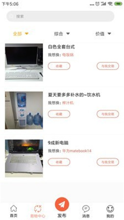 换吧app官方下载安装