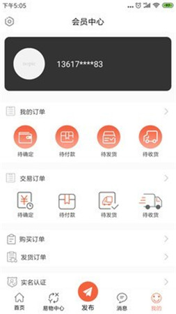 换吧app安卓最新版本安装