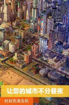 模拟城市我是市长无限绿钞版下载