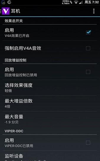 蝰蛇音效最新安卓版下载_蝰蛇音效手机版2023下载安装v2.6.0.2 运行截图3
