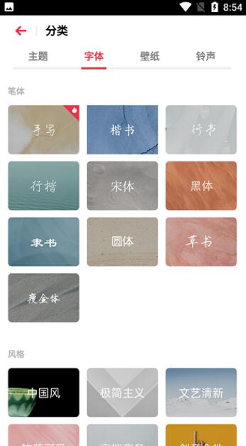 oppo主题商店最新手机版下载_oppo主题商店安卓版免费下载安装v8.8.1 运行截图2