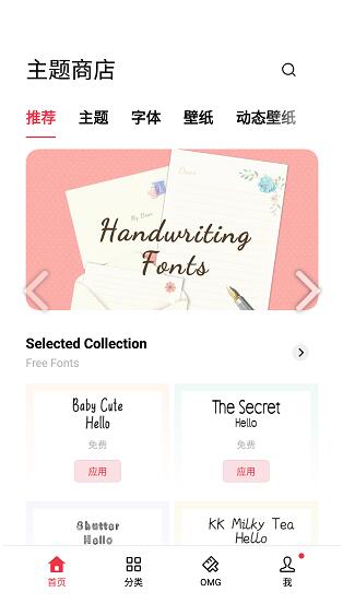oppo主题商店最新手机版下载_oppo主题商店安卓版免费下载安装v8.8.1 运行截图3