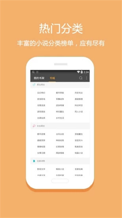 悦读小说app下载官网