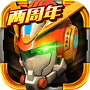 机战王 v1.2.167 最新版